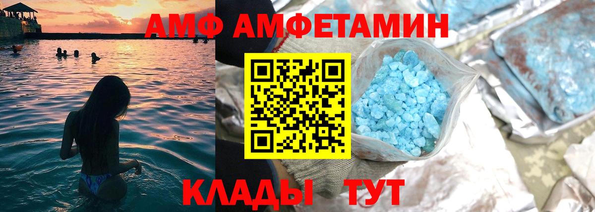 Amphetamine  Amphetamine Premium  Вход с VPN  Берёзовский 