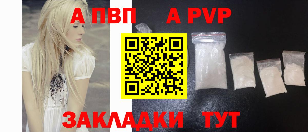 Берёзовский  А ПВП Соль  Alpha PVP VHQ  A-PVP Соль  А ПВП  Вход с VPN 