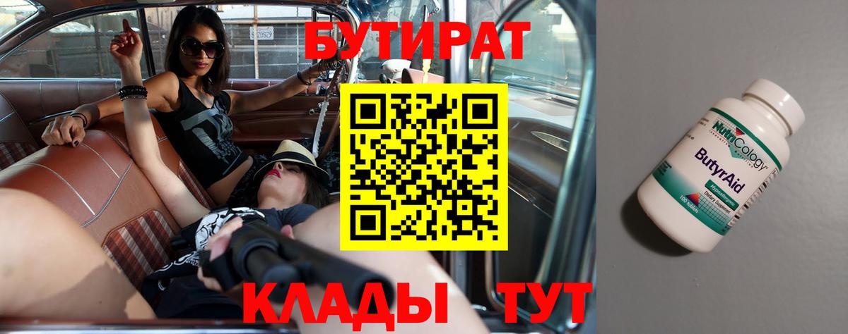 Берёзовский  Вход с VPN  КОКАИН  Мефедрон   ГАШИШ 