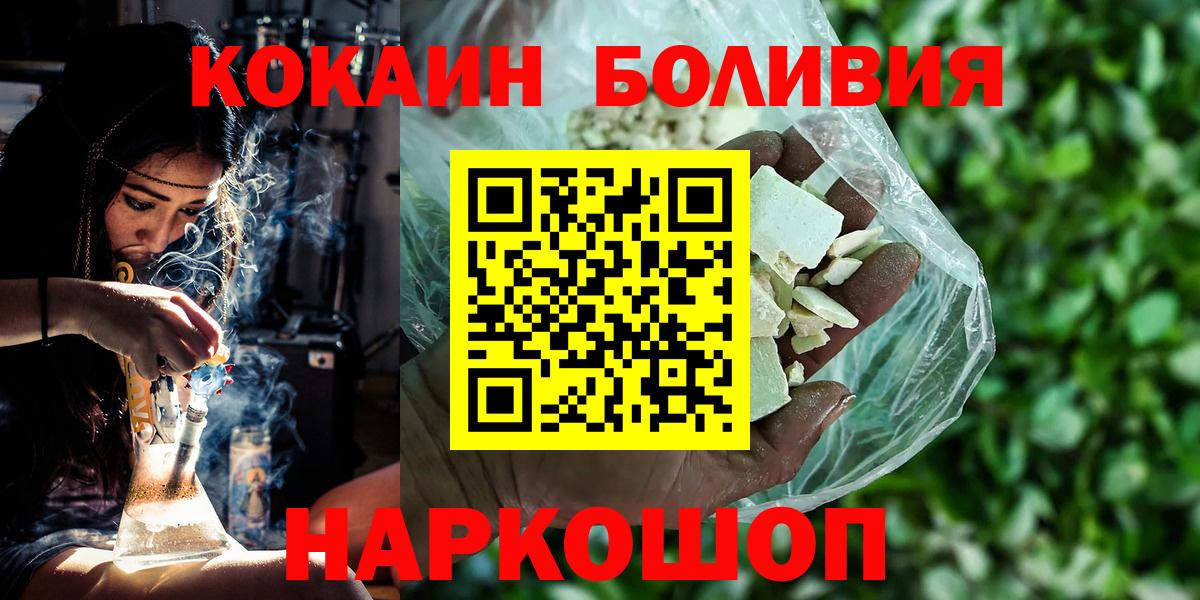 Кокаин  цена   Cocaine VHQ  Берёзовский  Cocaine Columbia  Вход с VPN 