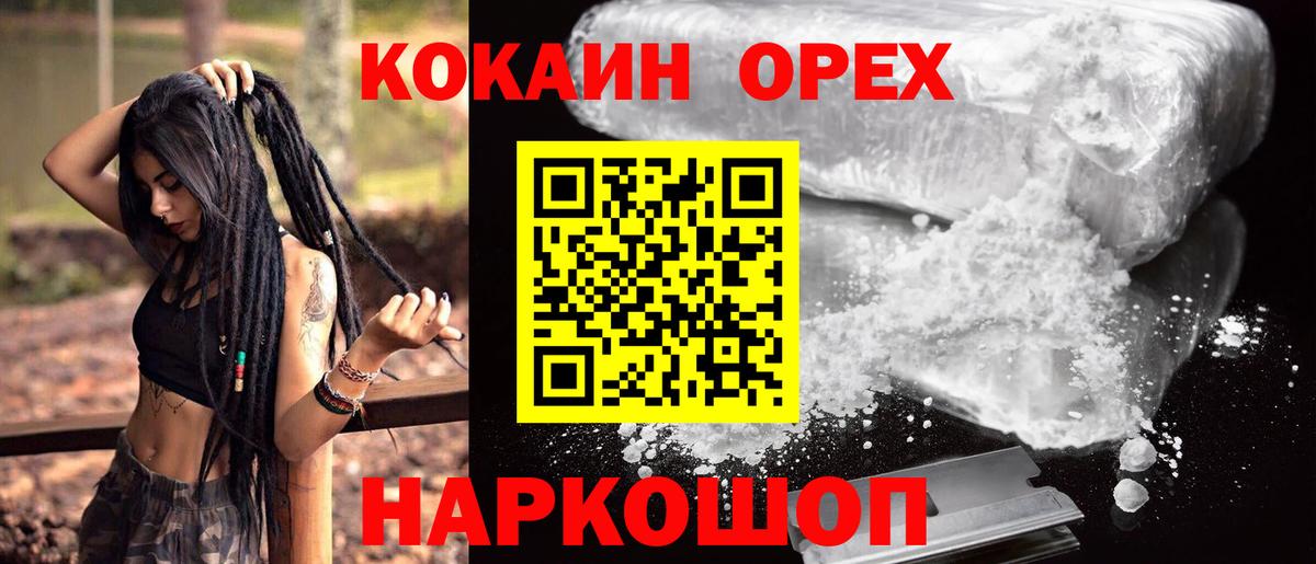 COCAIN 98% Берёзовский