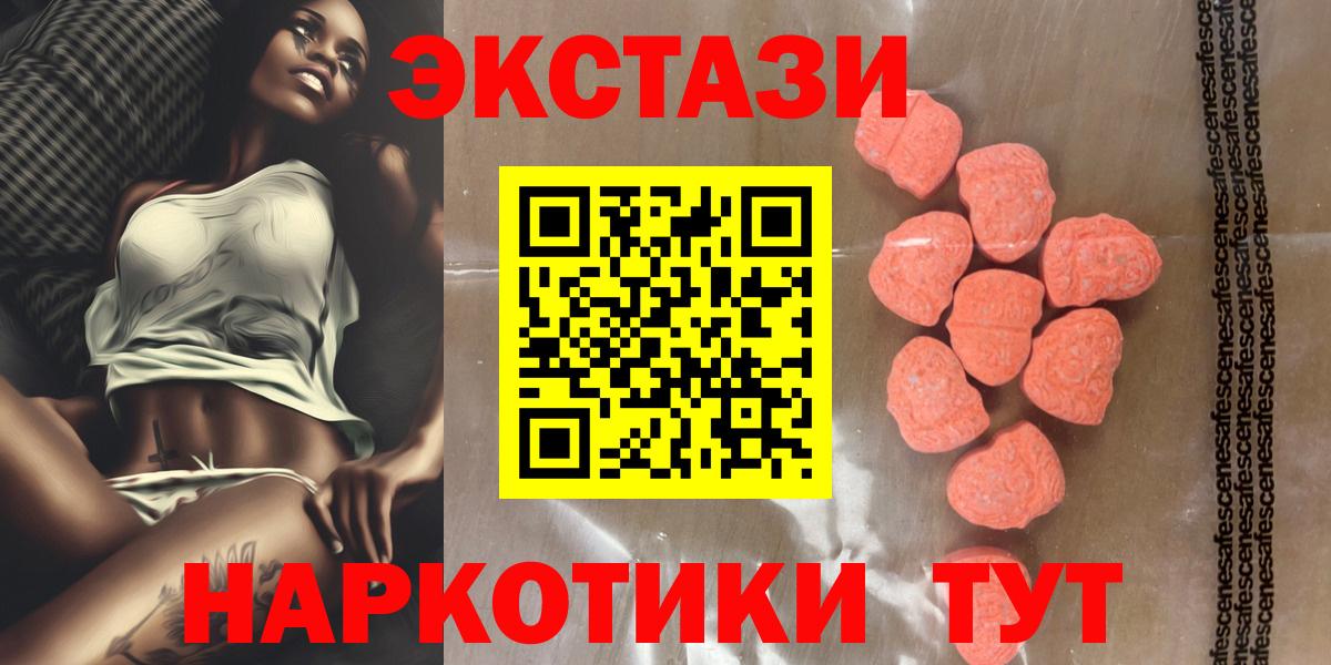 Ecstasy louis Vuitton  Вход с VPN  нарко площадка клад  Ecstasy louis Vuitton  Берёзовский 