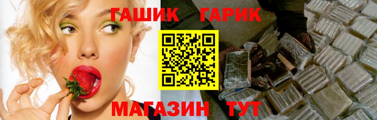 Гашиш гашик Берёзовский