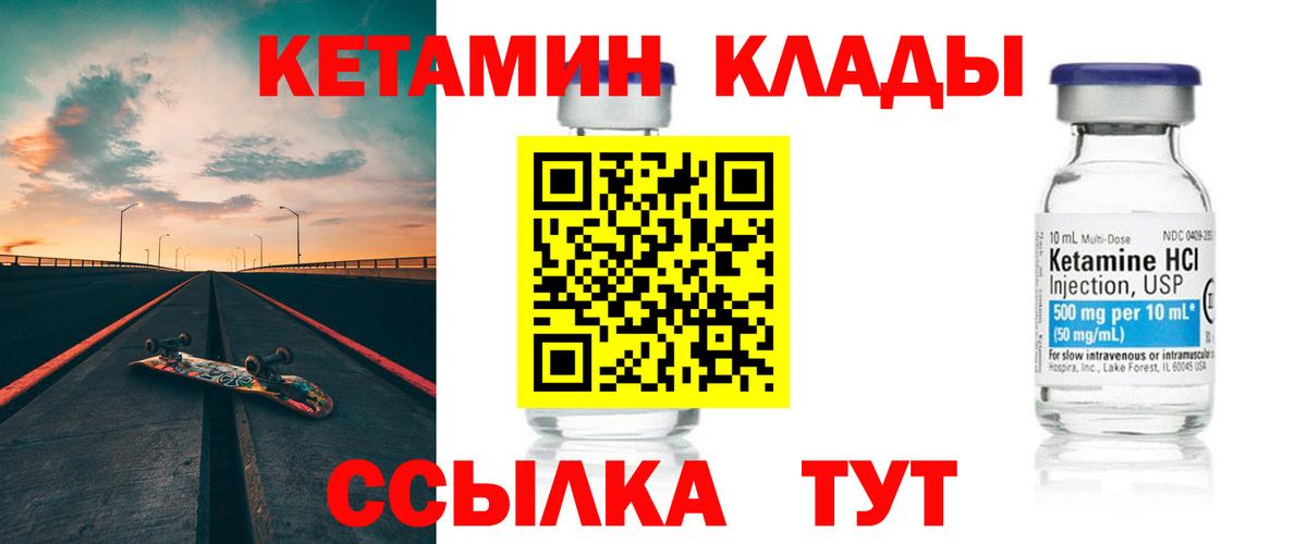 КЕТАМИН VHQ  Вход с VPN  маркетплейс телеграм  Берёзовский 