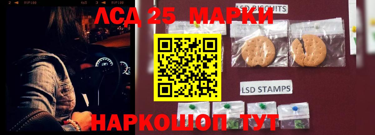 Лсд 25 экстази кислота Берёзовский