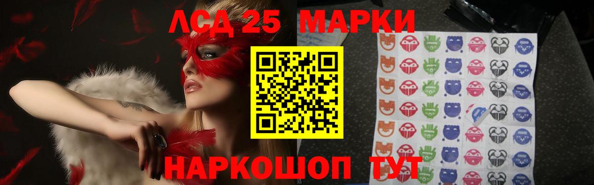 Берёзовский  LSD-25 экстази ecstasy  Вход с VPN  LSD-25 экстази ecstasy 