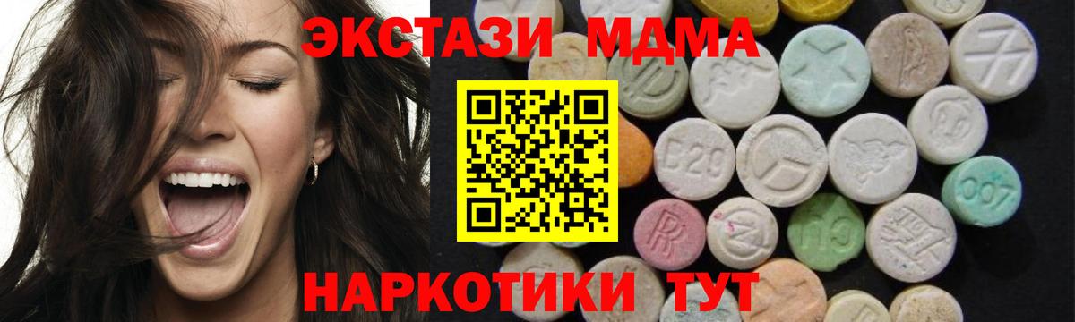 MDMA VHQ  MDMA  Берёзовский  Вход с VPN  MDMA VHQ 