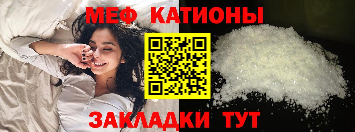 МЕФ кристаллы Берёзовский