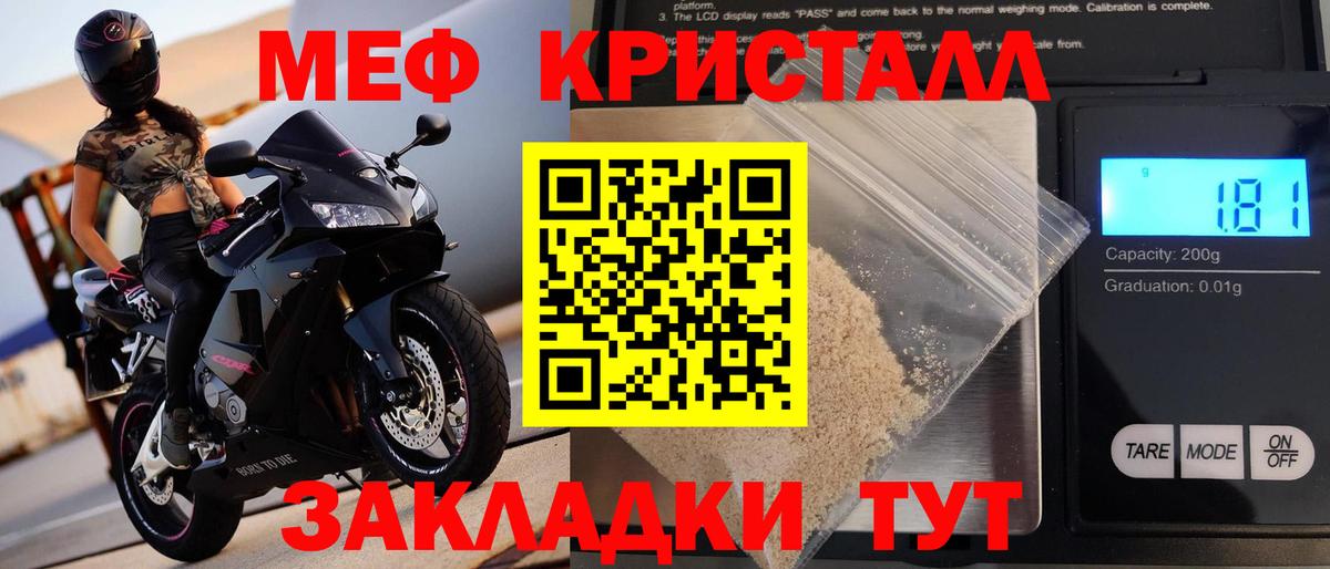 Мефедрон  Вход с VPN  Берёзовский  Меф мука 