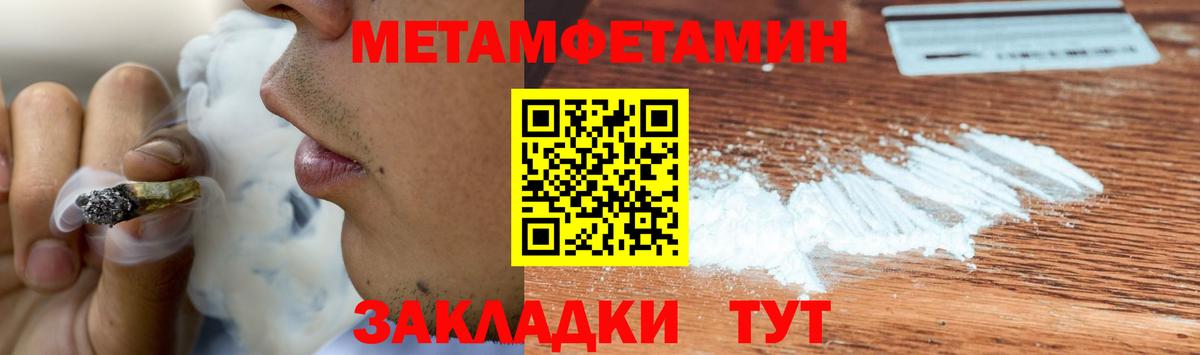 МЕТАМФЕТАМИН кристалл Берёзовский