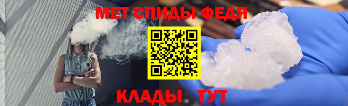 Первитин пудра  Вход с VPN  МЕТАМФЕТАМИН  Берёзовский 