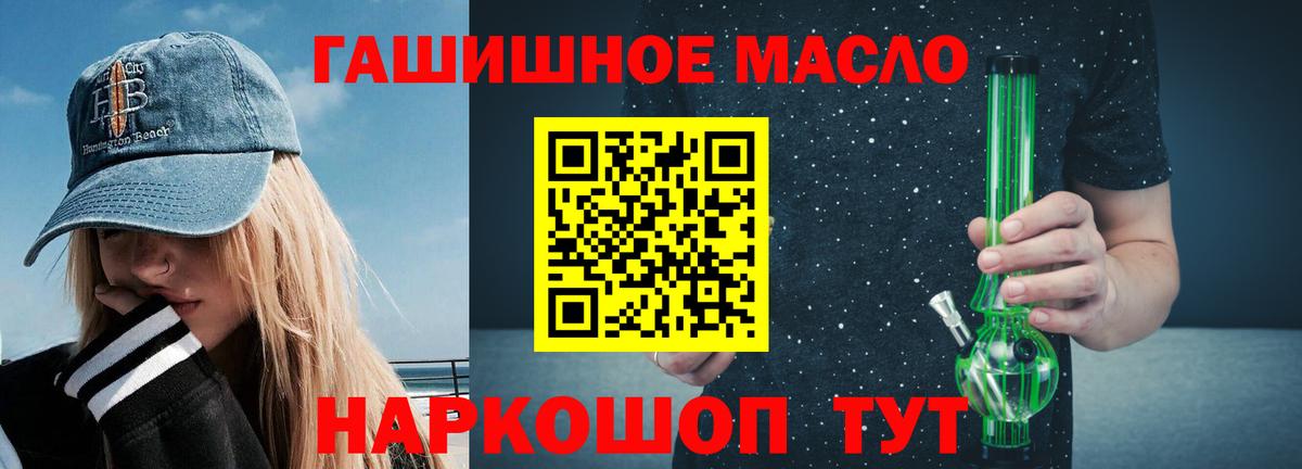 ТГК гашишное масло Берёзовский
